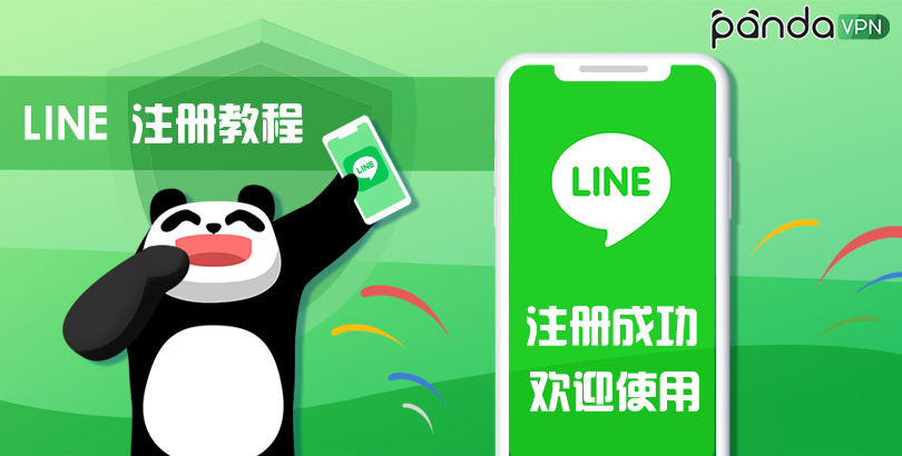 How to check someone's Line ID